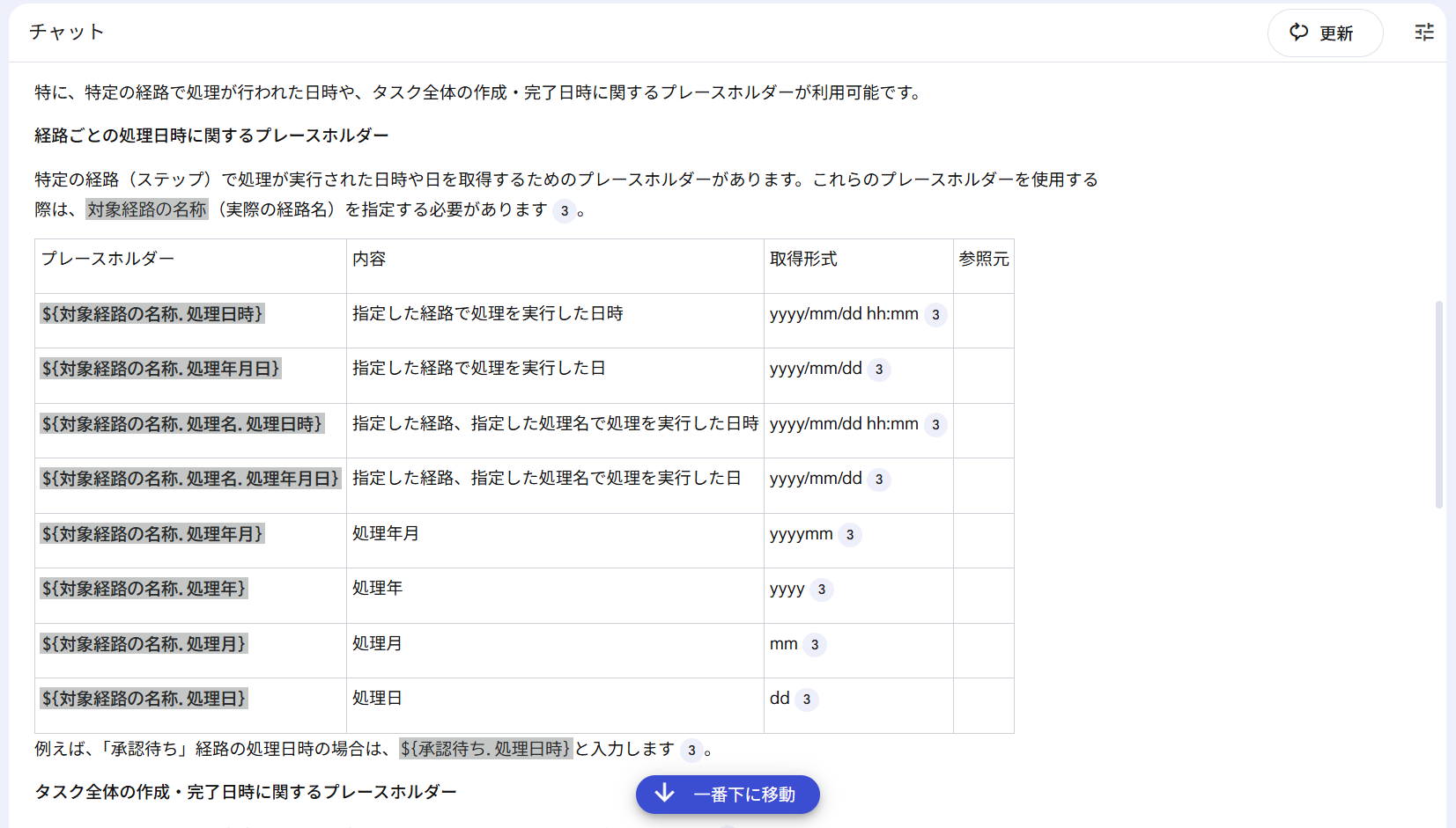 NotebookLM_解説.png