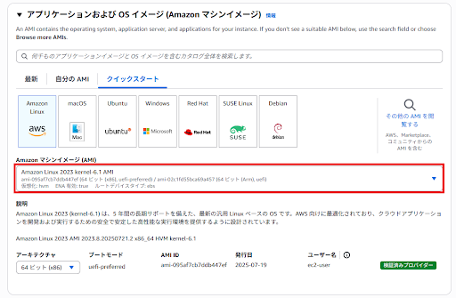 AmazonLinux_3.png