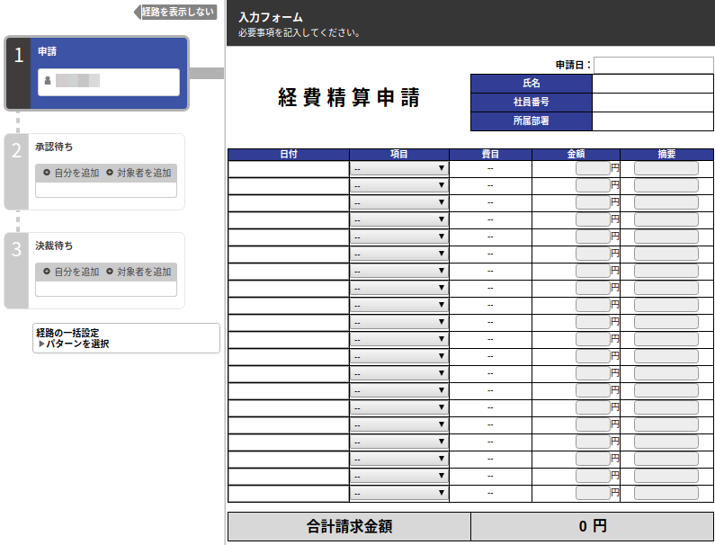 紙やExcel帳票をワークフローシステムへスムーズに移行するためのポイント