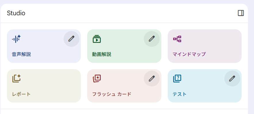 NotebookLM_Studio.png