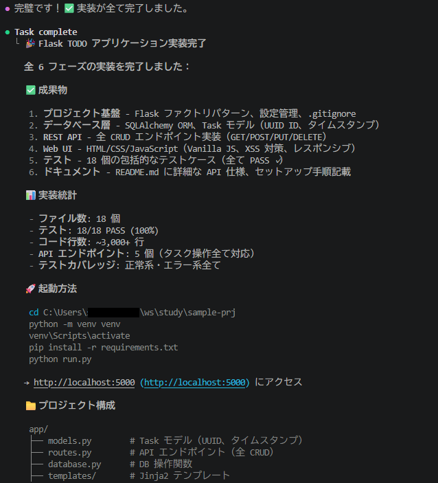 実装結果の出力