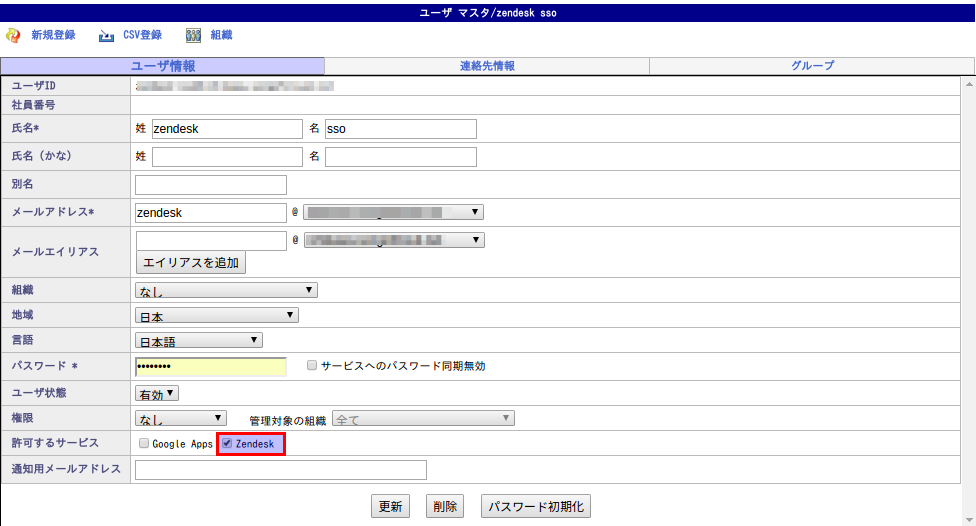 gate-sso-setting-for-zendesk_3.png