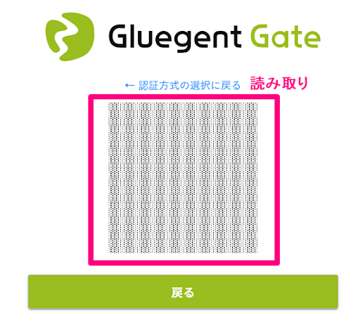 push_qr_6.png