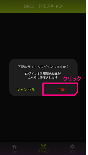 push_qr_8.png