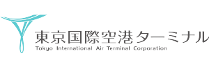 東京国際空港ターミナル株式会社