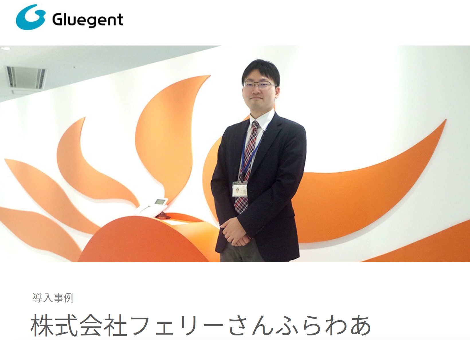 株式会社フェリーさんふらわあ 様