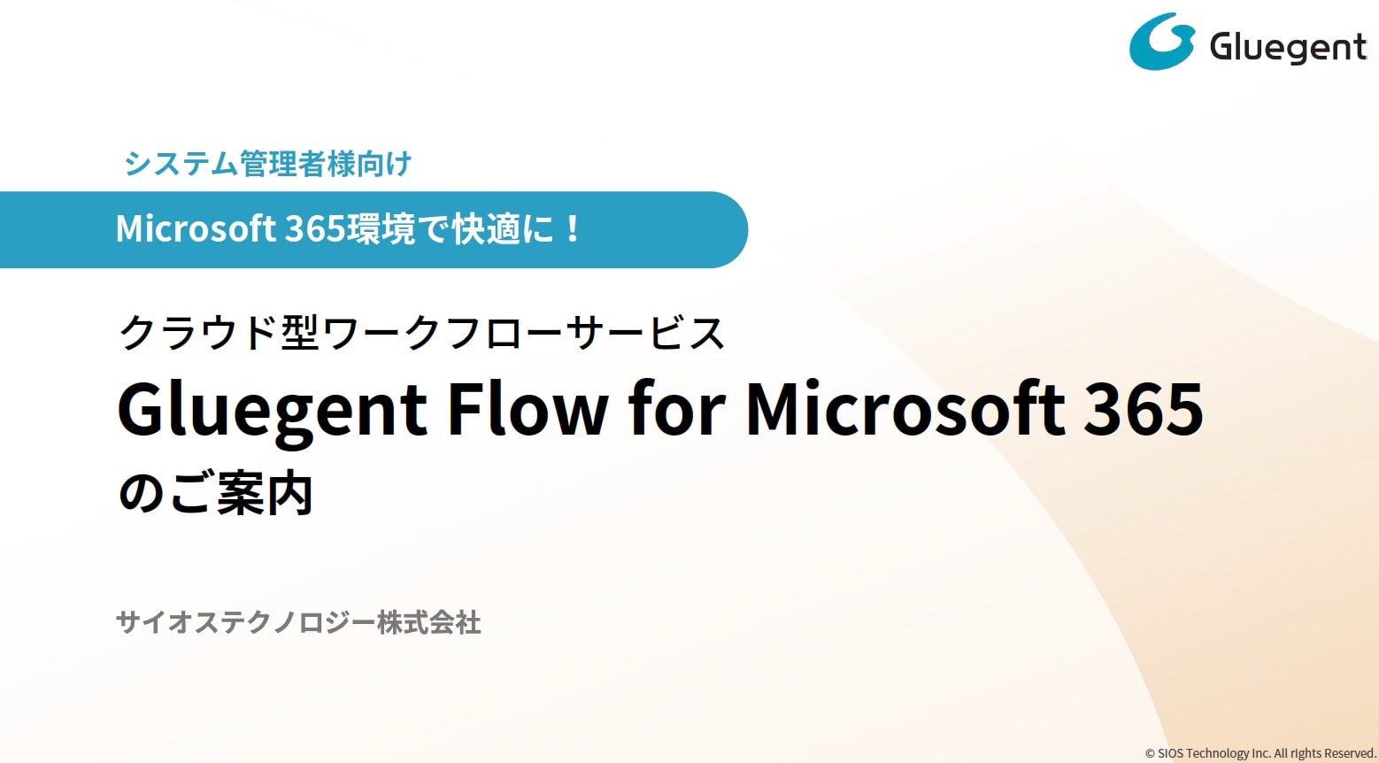 Gluegent Flow for Microsoft 365