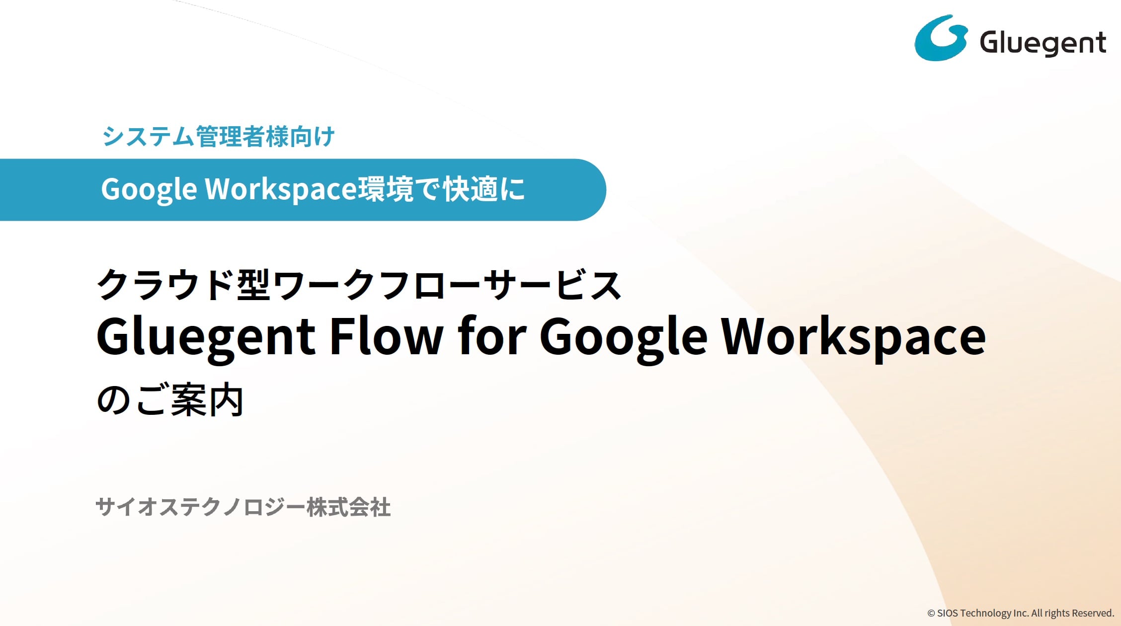 Gluegent Flow for Google Workspace
