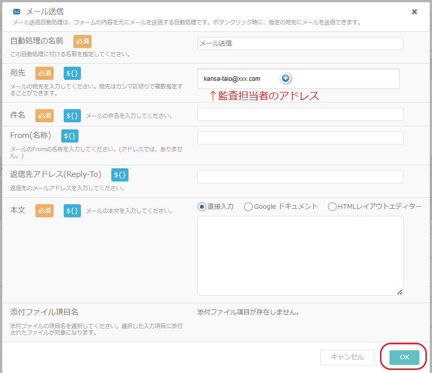 条件分岐による承認経路設定