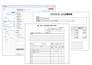 申請フォームや承認経路を簡単、柔軟に設計可能です。