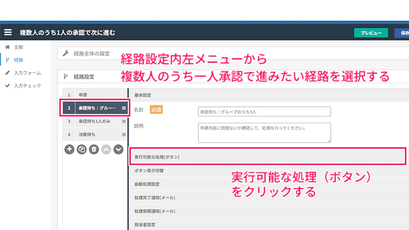 経路設定をする