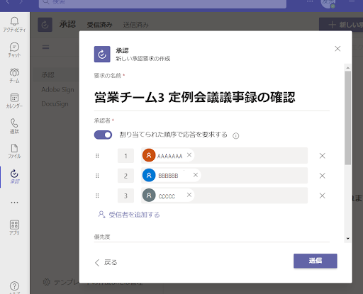 ワークフローシステム
