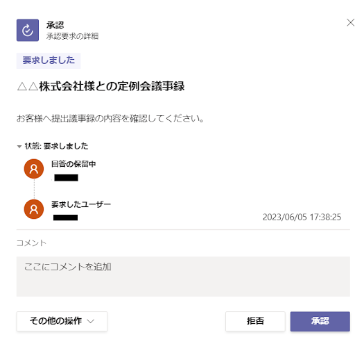 ワークフローシステム