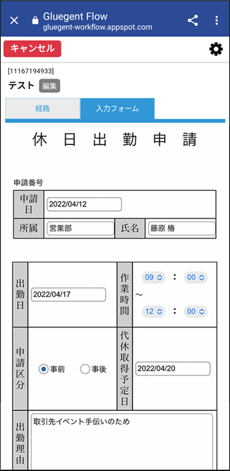 申請書作成