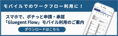 スマホ資料請求バナー