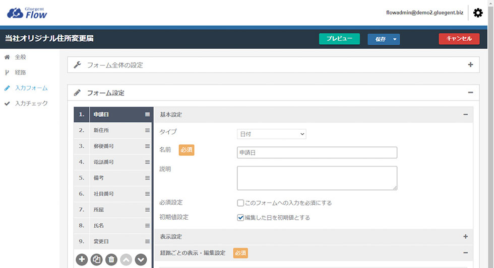 テンプレートや既存ワークフローを流用して作る