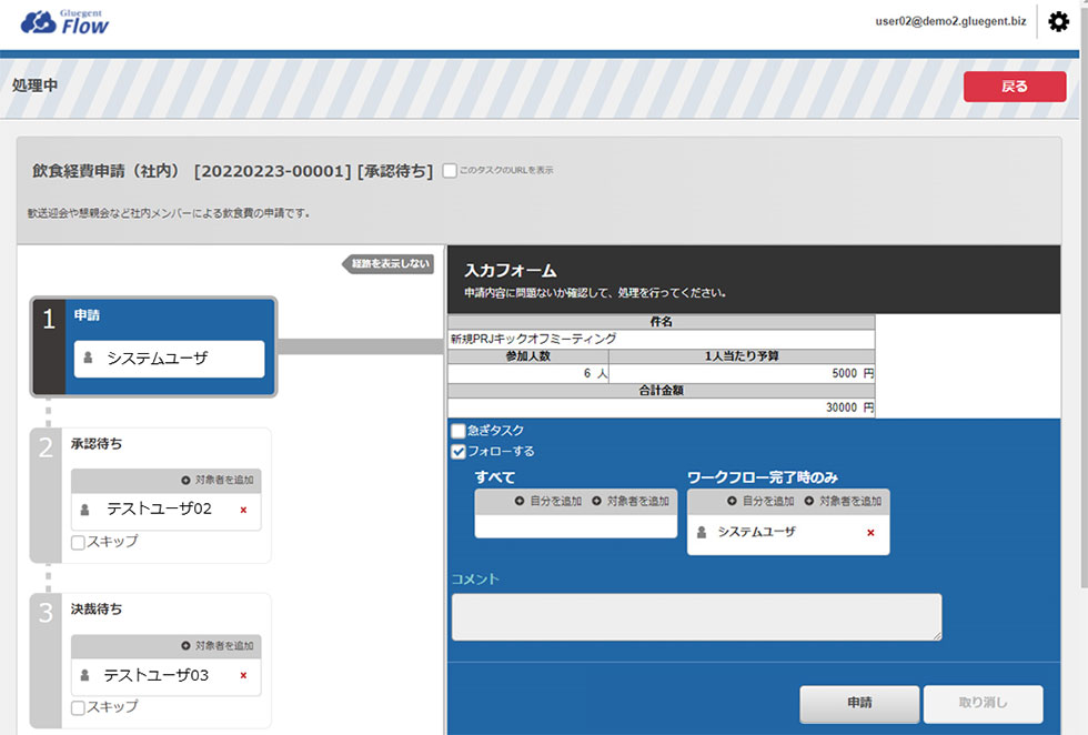 起票や承認の操作はもっと簡単、Webブラウザでもスマホアプリでも