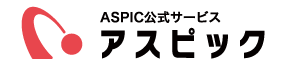 アスピック