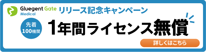 キャンペーン