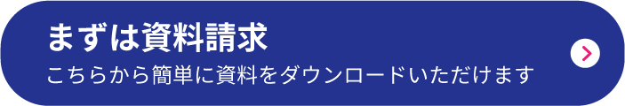 Gluegent Flowの資料請求はこちら