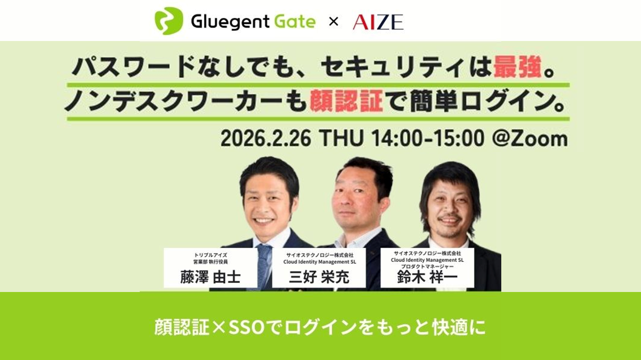 パスワードなしでも、セキュリティは最強。 ノンデスクワーカーも顔認証で簡単ログイン。