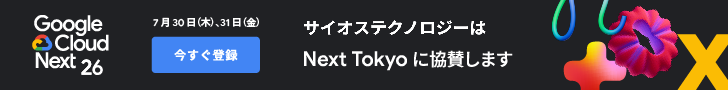 Google Cloud Next Tokyo 26 に出展＆登壇します