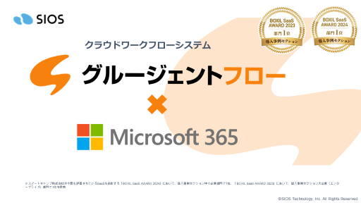 img_WP_GluegentFlow_for_MS.pngのサムネイル画像